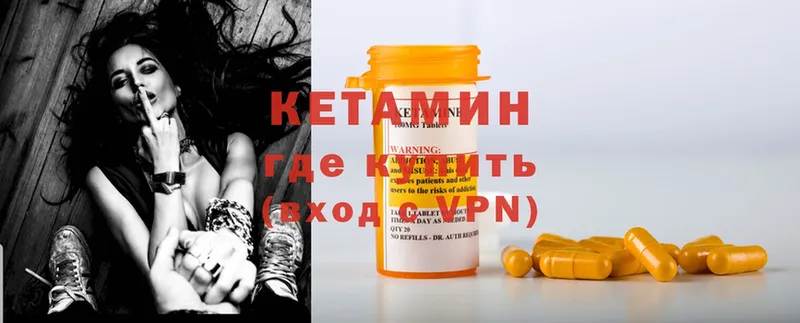 КЕТАМИН ketamine  купить наркотик  нарко площадка какой сайт  Маркс 